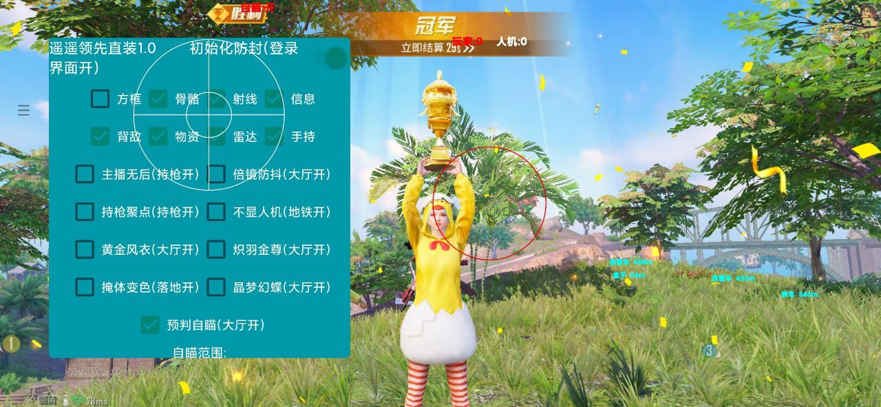 和平精英辅助【地狱犬/哮天犬】