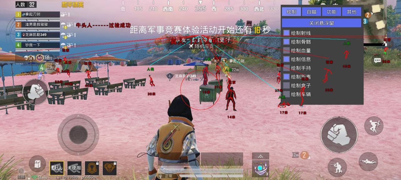 和平精英辅助【特种兵】