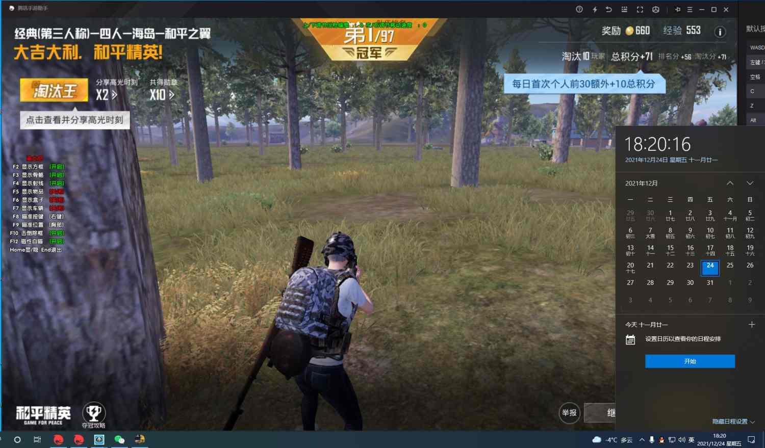 iOS和平精英免越狱辅助【GTR】支持苹果手机 ios设备
