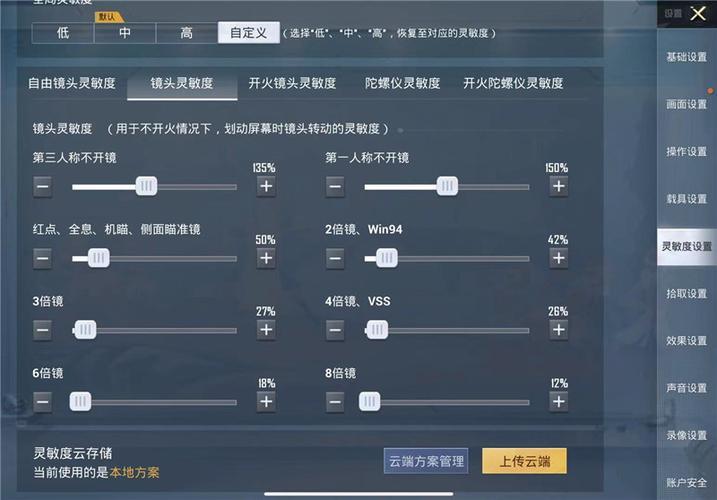 和平精英「九天追锁一体」iOS辅助
