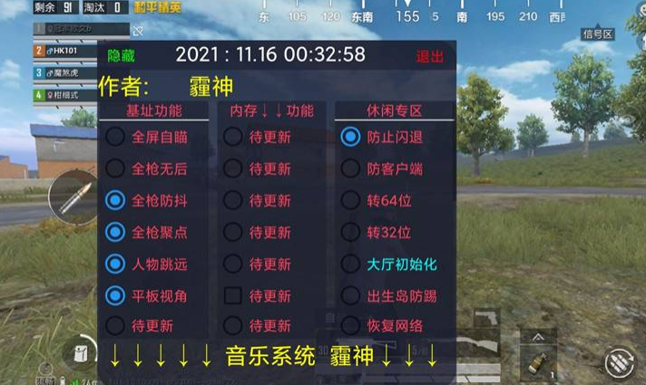 和平精英《先行者》外挂稳到飞起嘎嘎上分中