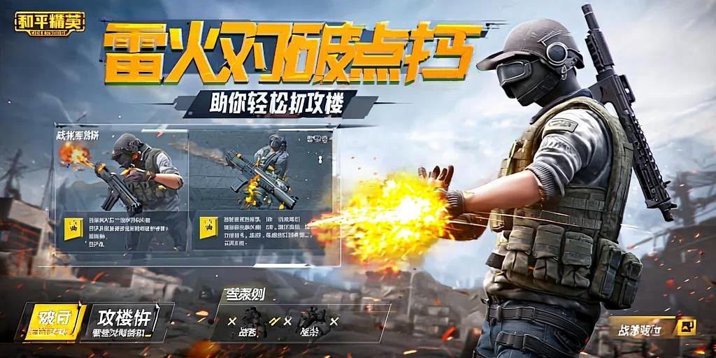 和平精英辅助软件详细评测：哪款值得信赖？
