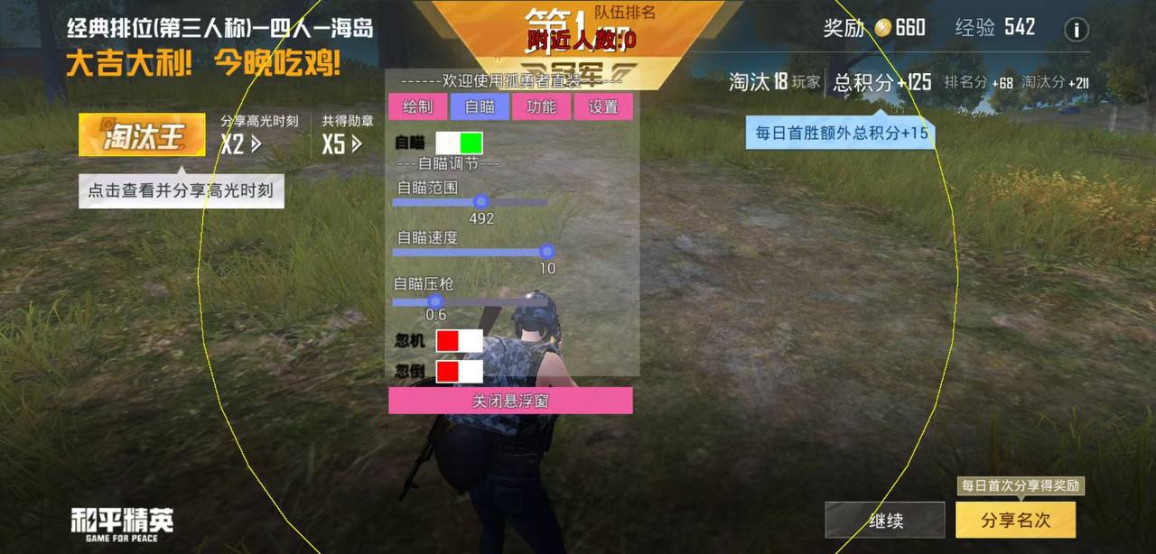 和平精英辅助【魔方直装V5】预判梓喵 子弹追踪 人物美化  全图透视 开火自瞄 物资显示