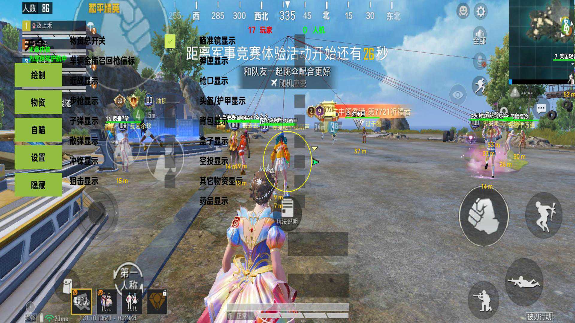 和平精英辅助【凯蒂猫一体直装】人物透视 平板视角 无后坐力 锁死自瞄 子弹追踪 方框射线 骨骼显示 物资显示