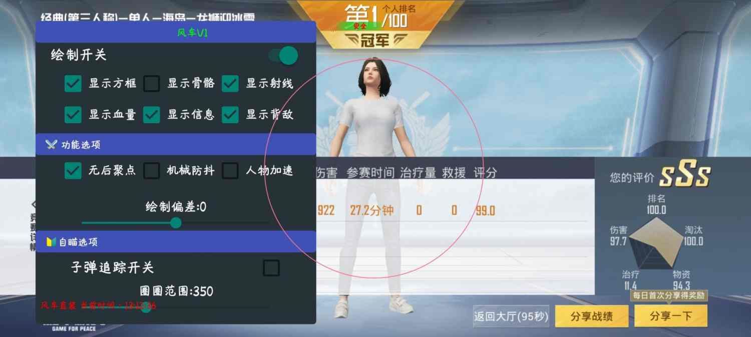 和平精英辅助【凯蒂猫一体直装】人物透视 平板视角 无后坐力 锁死自瞄 子弹追踪 方框射线 骨骼显示 物资显示