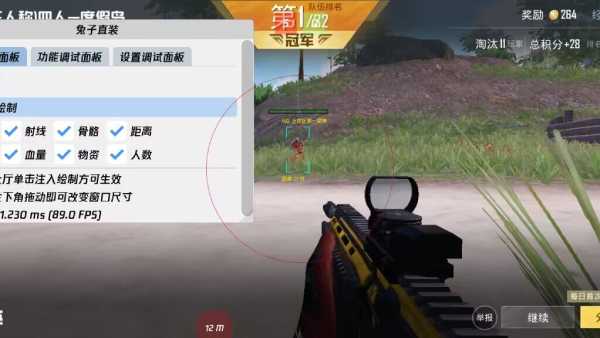 和平精英【灵凡内核工作室】辅助