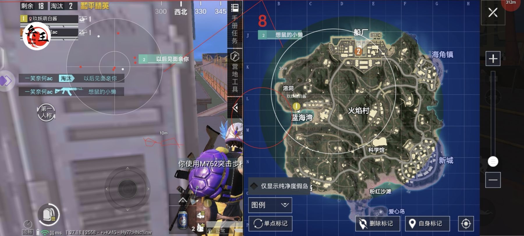 和平精英《天之蓝》辅助