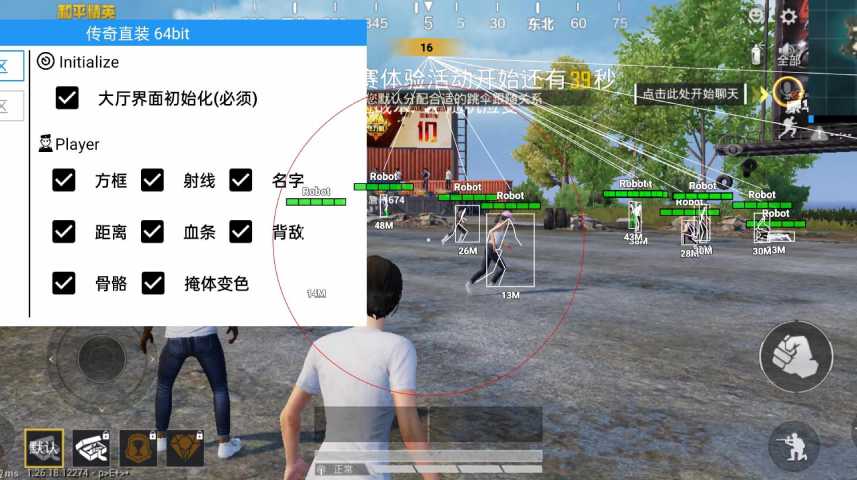 和平精英《速行者》外挂