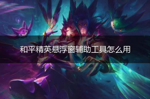 和平精英紫色的标是什么