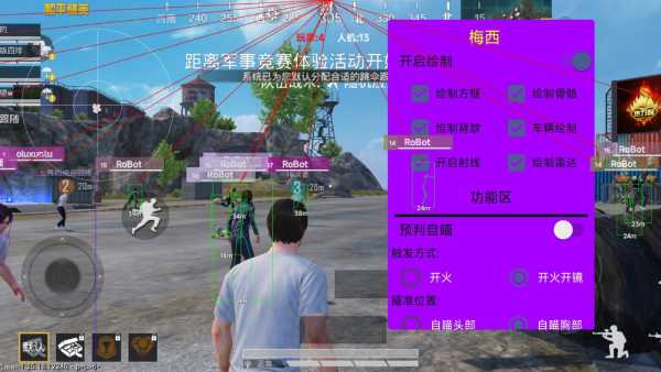 和平精英辅助软件的技术原理与实现方法