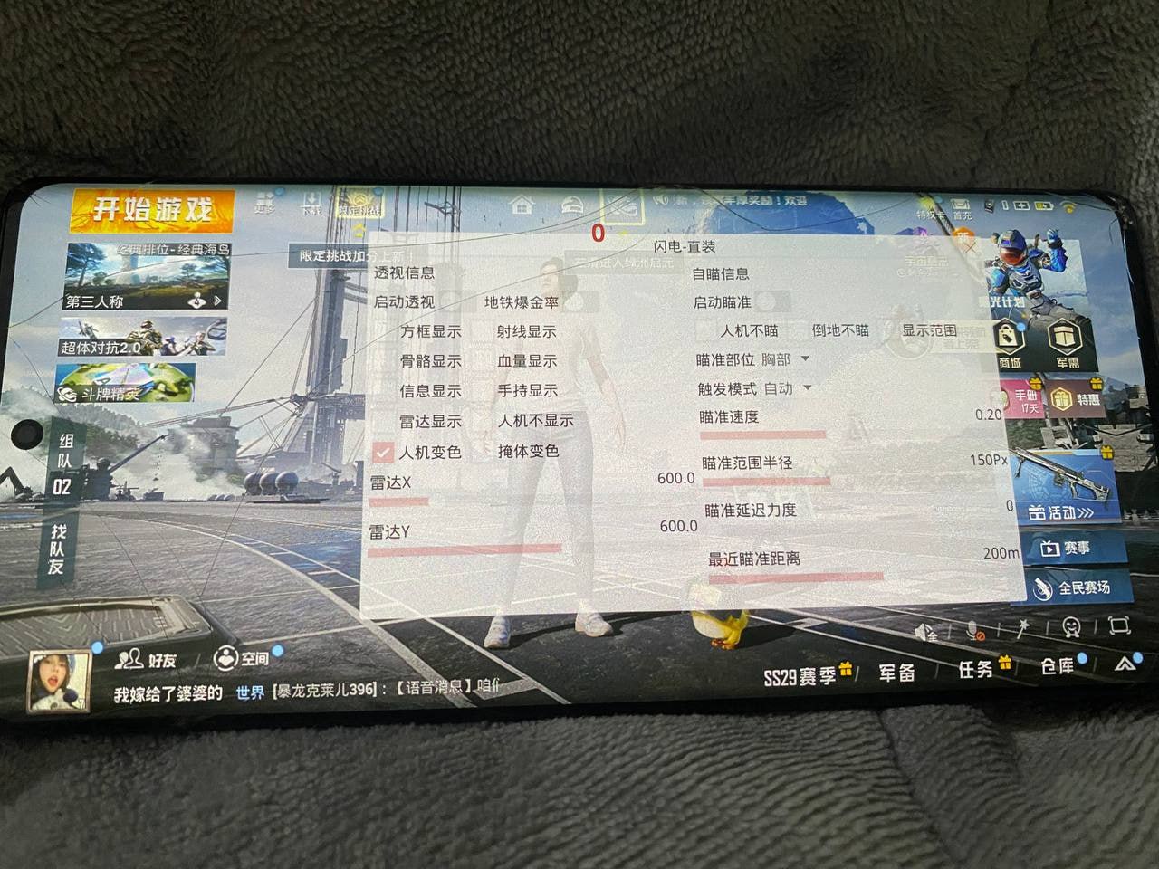 【神罚特别版】✅支持所有电脑系统，支持模拟器高清版。人物透视 锁死自瞄 射线方框 物资显示