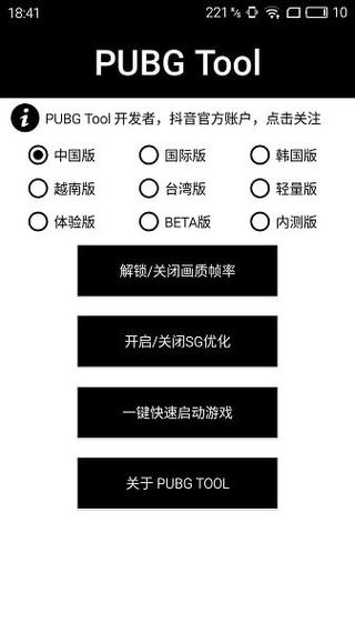 和平精英外挂【狩猎者一体直装V3.9稳定版】防猎鹰巡查 内置防封 载具显示 距离显示 空投显示 可自由调节压枪力度 自瞄力度