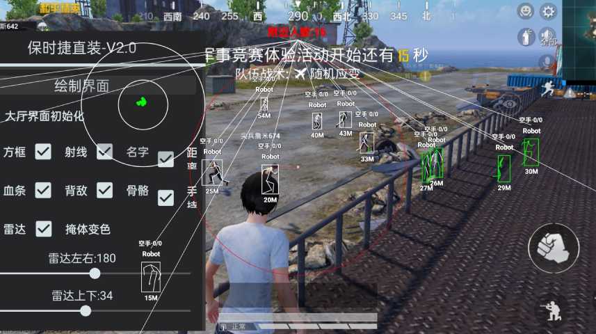 和平精英黑科技透视自瞄防封板