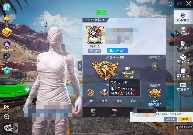 和平精英透视自瞄锁头