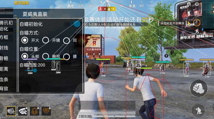 和平精英IOS辅助【sSs内部】免越狱使用，陪玩专用，低调上分